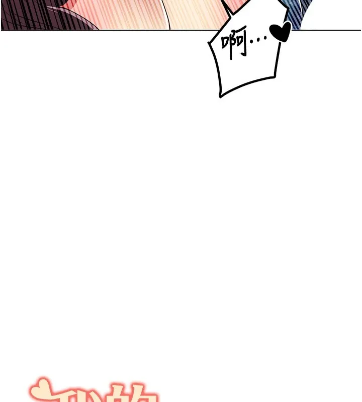 我的性福剧本 - 第54話-這身材越看越想上 - page 10