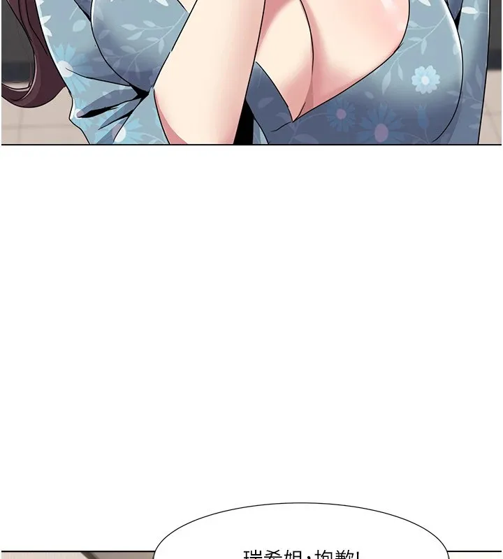 我的性福剧本 - 第54話-這身材越看越想上 - page 16