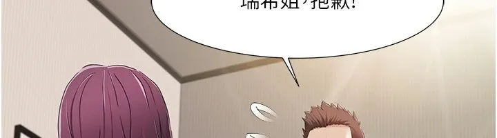 我的性福剧本 - 第54話-這身材越看越想上 - page 17