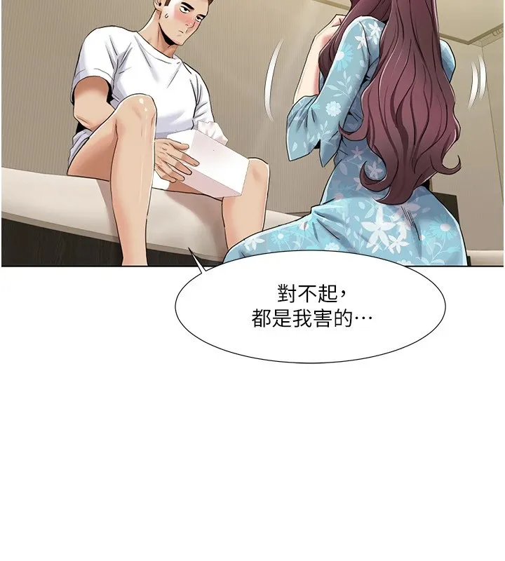 我的性福剧本 - 第54話-這身材越看越想上 - page 21