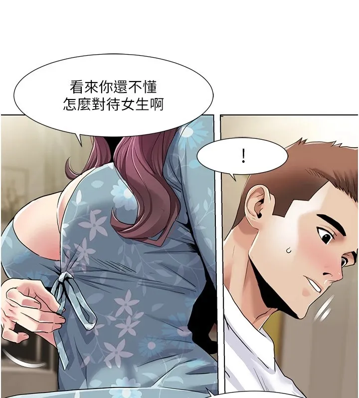 我的性福剧本 - 第54話-這身材越看越想上 - page 22