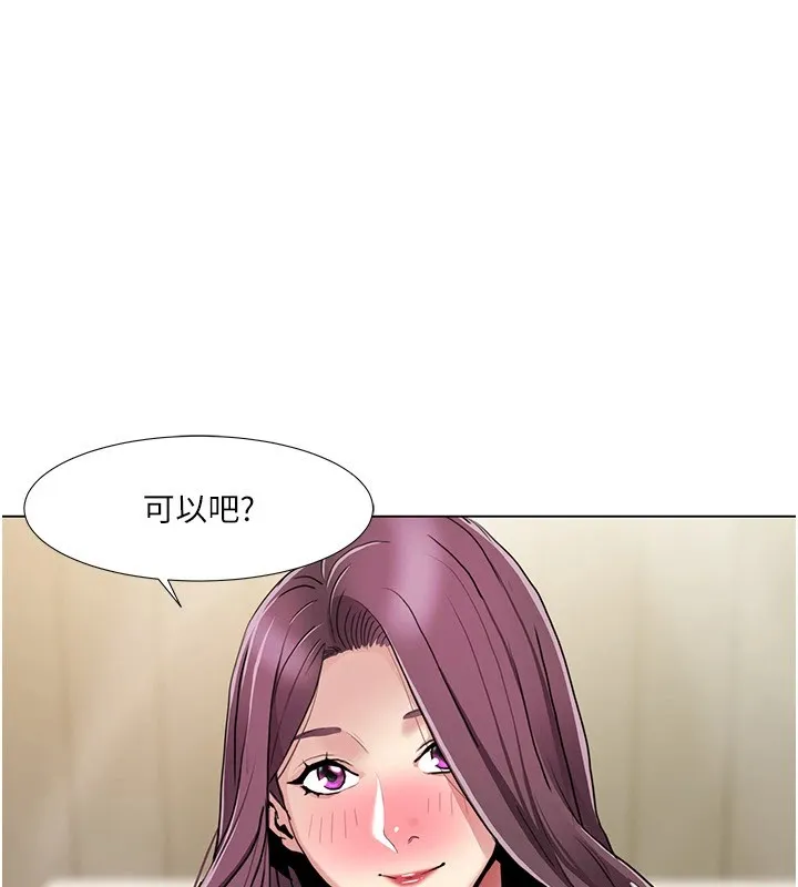 我的性福剧本 - 第54話-這身材越看越想上 - page 24