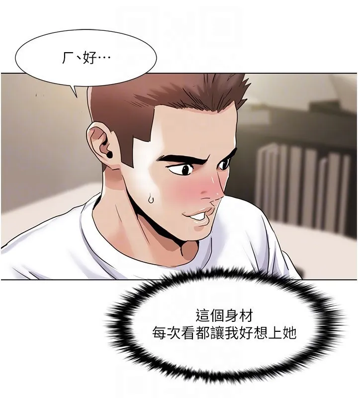我的性福剧本 - 第54話-這身材越看越想上 - page 26
