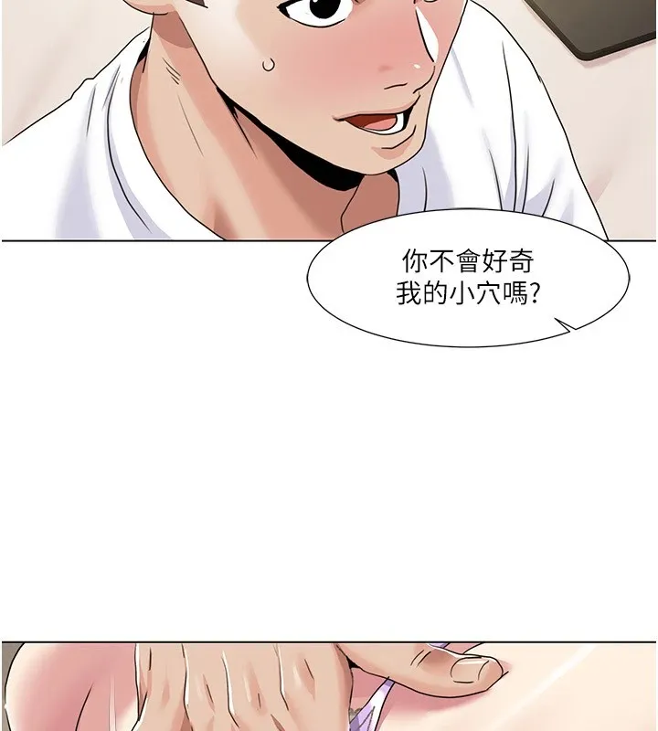 我的性福剧本 - 第54話-這身材越看越想上 - page 36