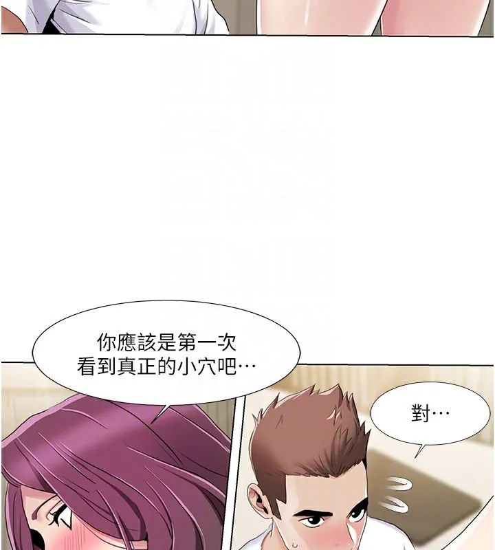 我的性福剧本 - 第54話-這身材越看越想上 - page 47