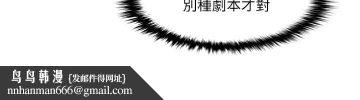 我的性福剧本 - 第54話-這身材越看越想上 - page 50