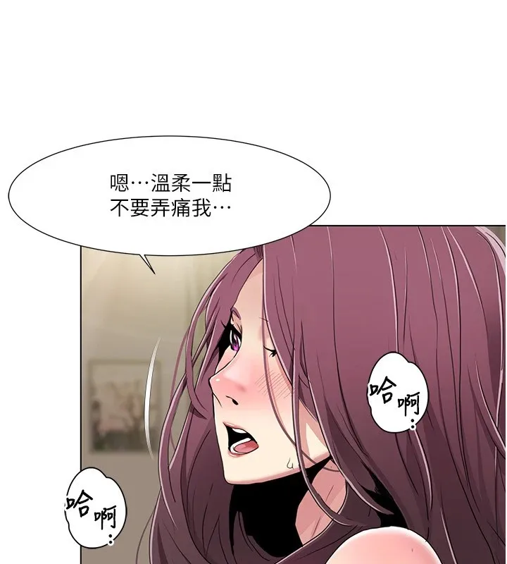 我的性福剧本 - 第54話-這身材越看越想上 - page 56