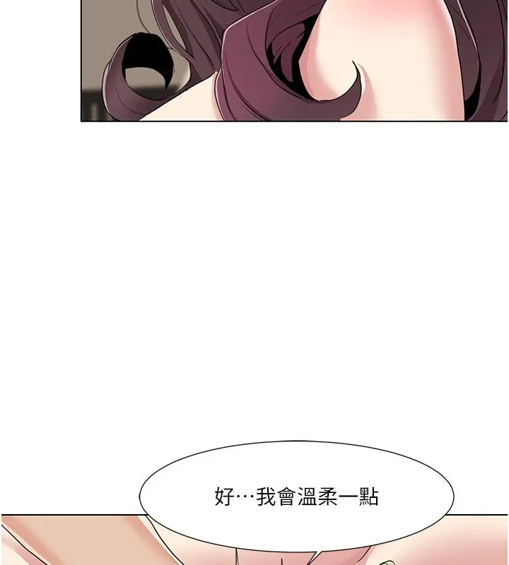 我的性福剧本 - 第54話-這身材越看越想上 - page 57