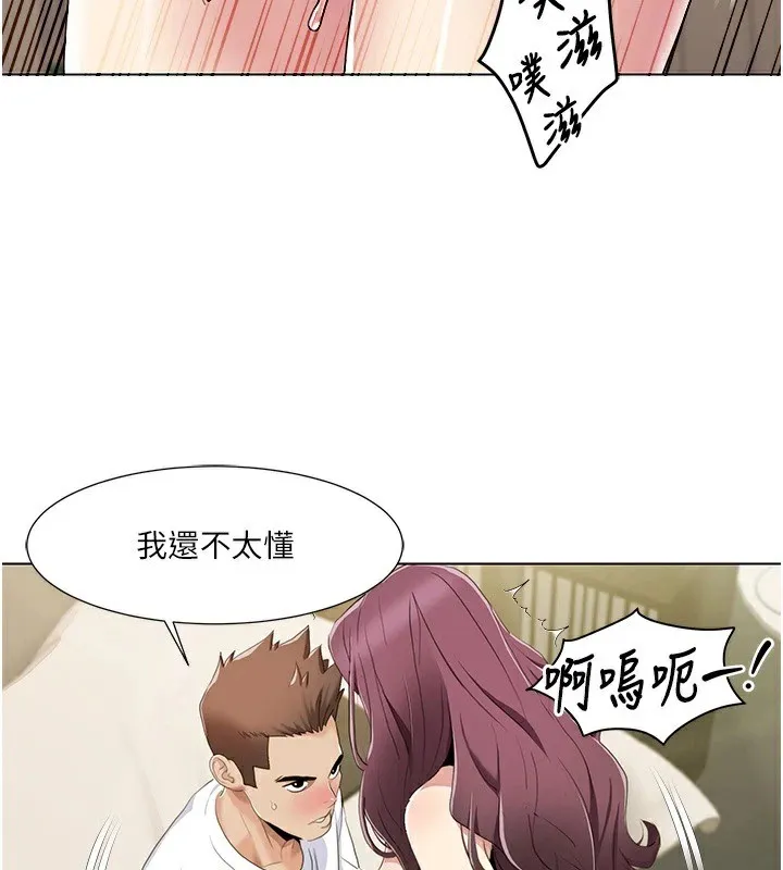 我的性福剧本 - 第54話-這身材越看越想上 - page 62