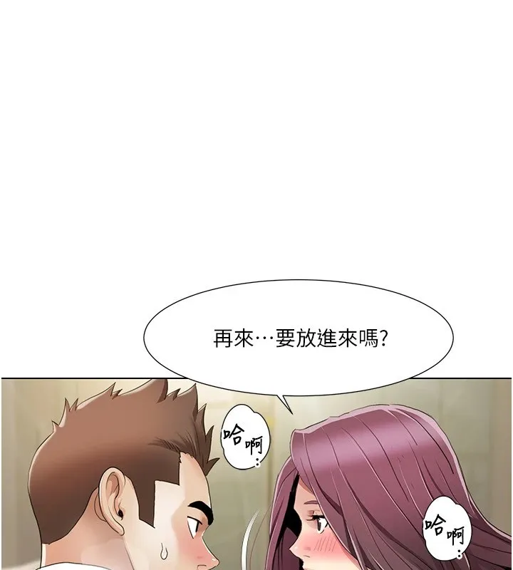 我的性福剧本 - 第54話-這身材越看越想上 - page 73