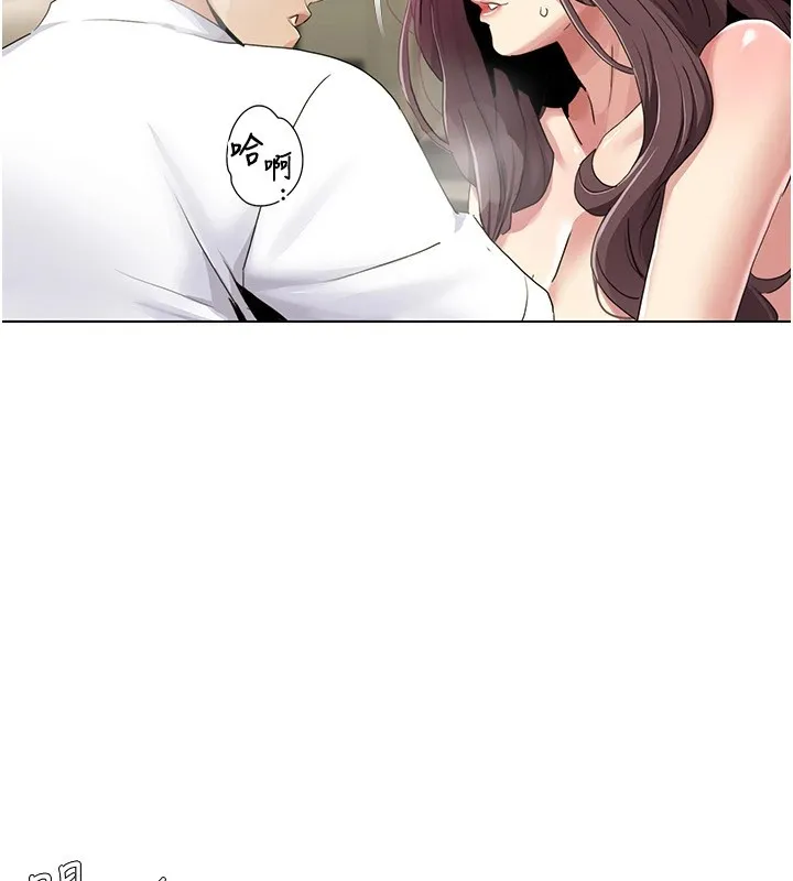 我的性福剧本 - 第54話-這身材越看越想上 - page 74