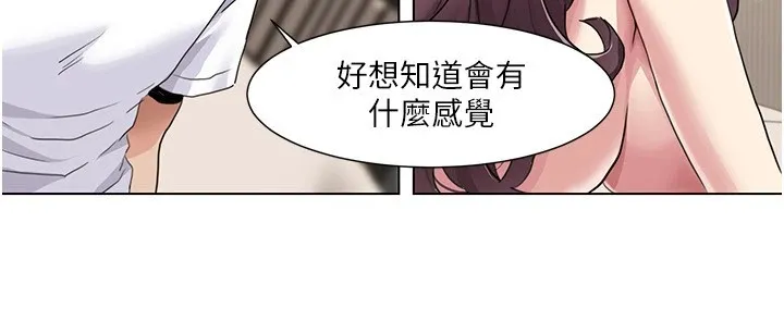 我的性福剧本 - 第54話-這身材越看越想上 - page 79