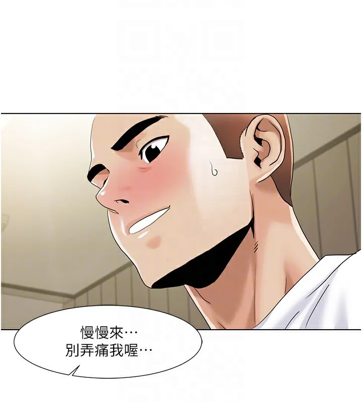 我的性福剧本 - 第54話-這身材越看越想上 - page 81