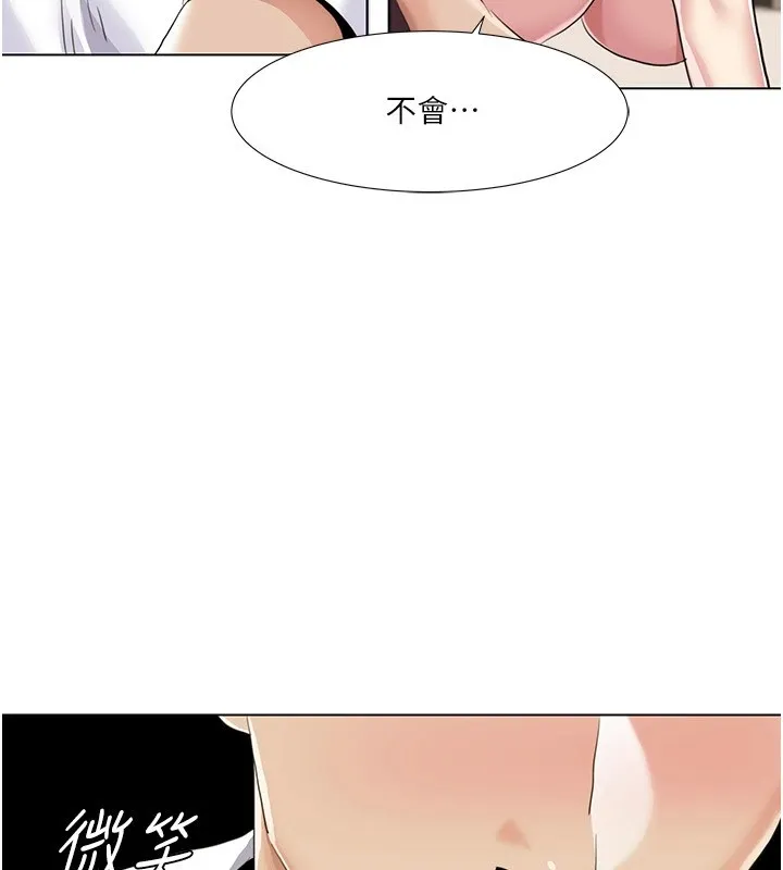我的性福剧本 - 第54話-這身材越看越想上 - page 87