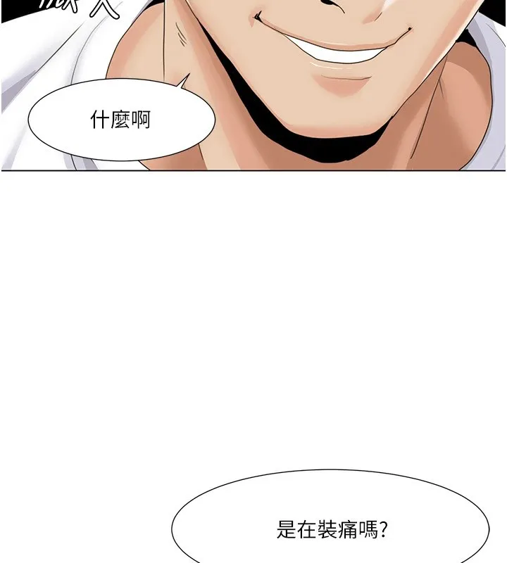 我的性福剧本 - 第54話-這身材越看越想上 - page 88