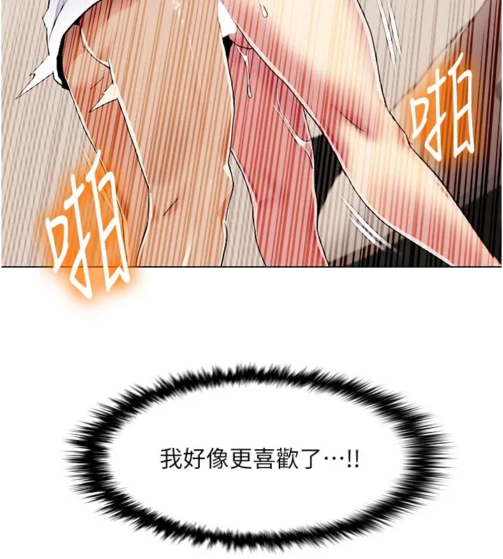 我的性福剧本 - 第54話-這身材越看越想上 - page 95