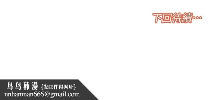 我的性福剧本 - 第54話-這身材越看越想上 - page 97