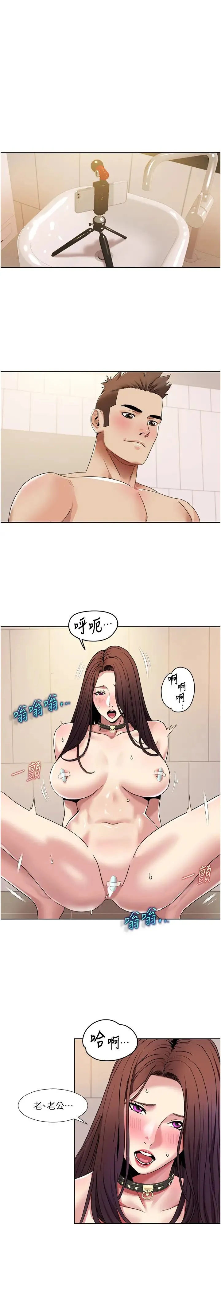 我的性福剧本 - 第28話-汪汪!請把我當狗上 - page 3