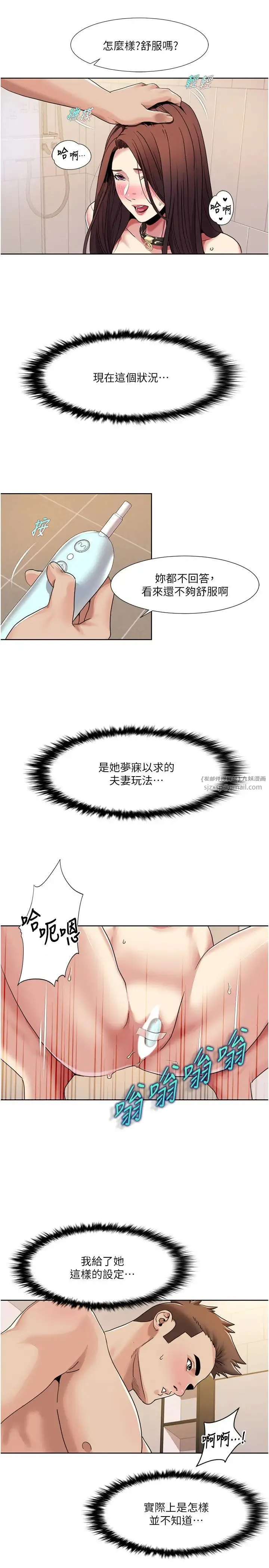 我的性福剧本 - 第28話-汪汪!請把我當狗上 - page 4