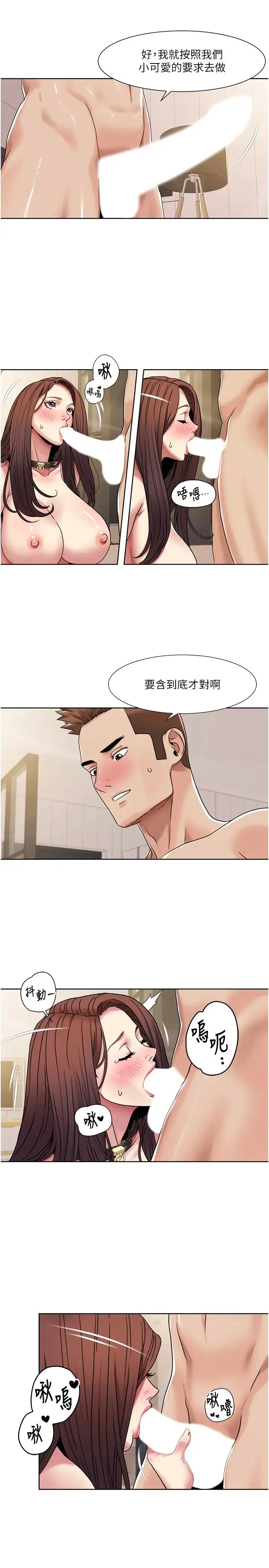 我的性福剧本 - 第28話-汪汪!請把我當狗上 - page 9