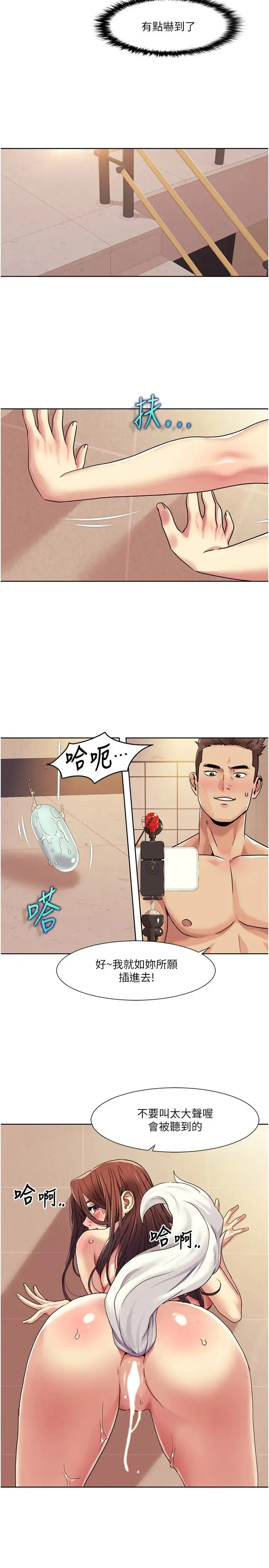 我的性福剧本 - 第28話-汪汪!請把我當狗上 - page 17