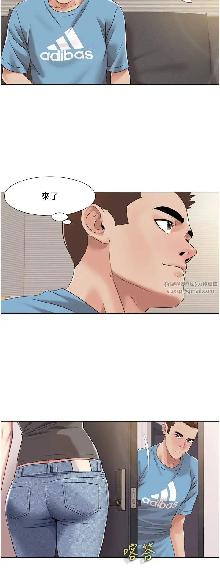 我的性福剧本 - 第24話-新婚夫婦的起床號 - page 8