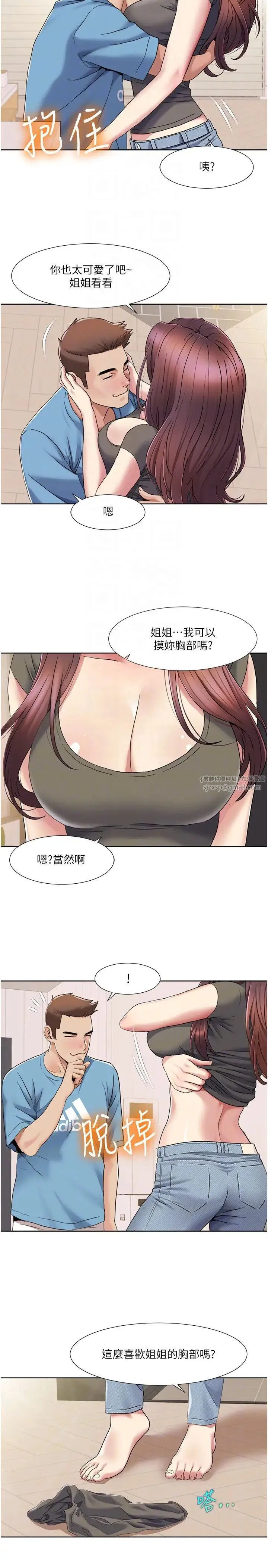 我的性福剧本 - 第24話-新婚夫婦的起床號 - page 10
