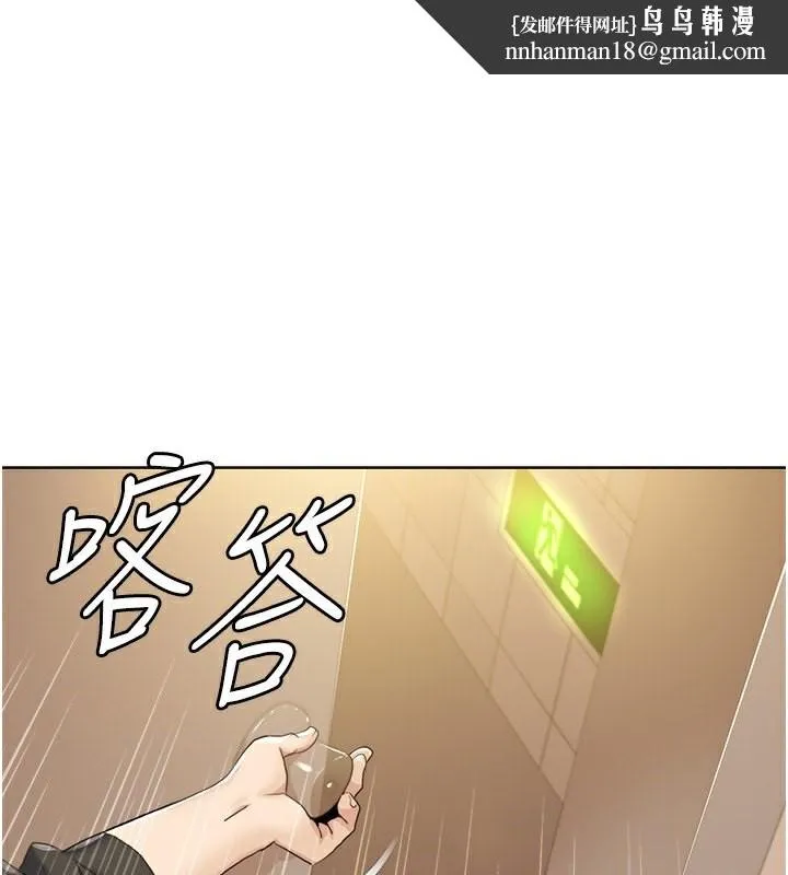 我的性福剧本 - 第50話-被工讀生看得一清二楚 - page 1
