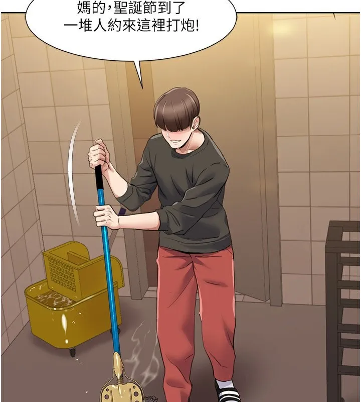 我的性福剧本 - 第50話-被工讀生看得一清二楚 - page 5