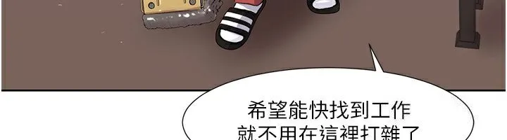 我的性福剧本 - 第50話-被工讀生看得一清二楚 - page 6