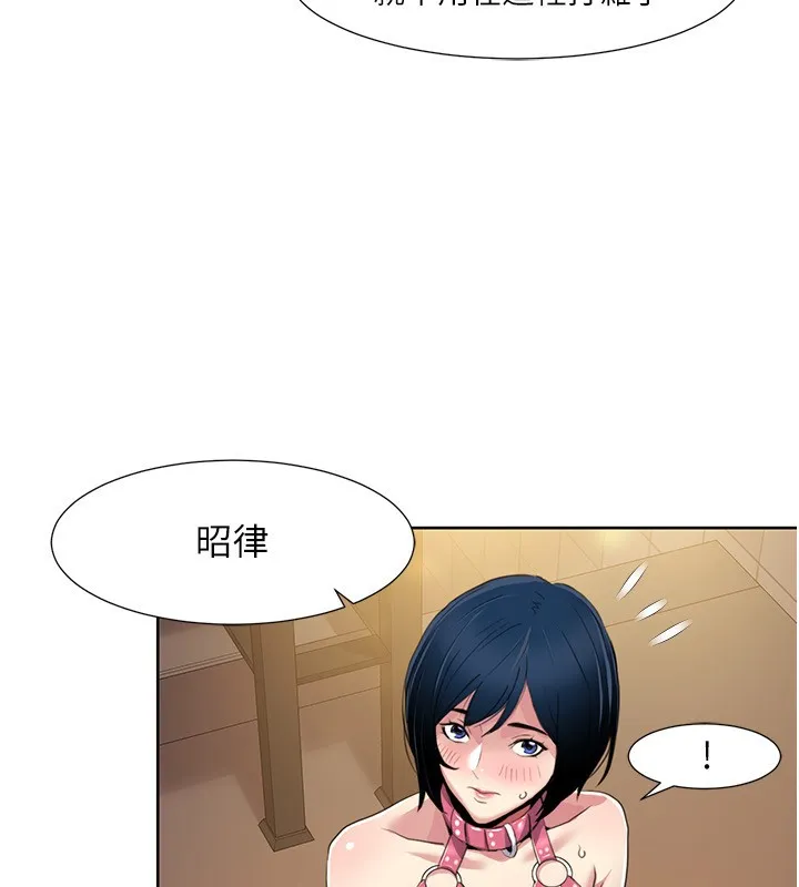 我的性福剧本 - 第50話-被工讀生看得一清二楚 - page 7