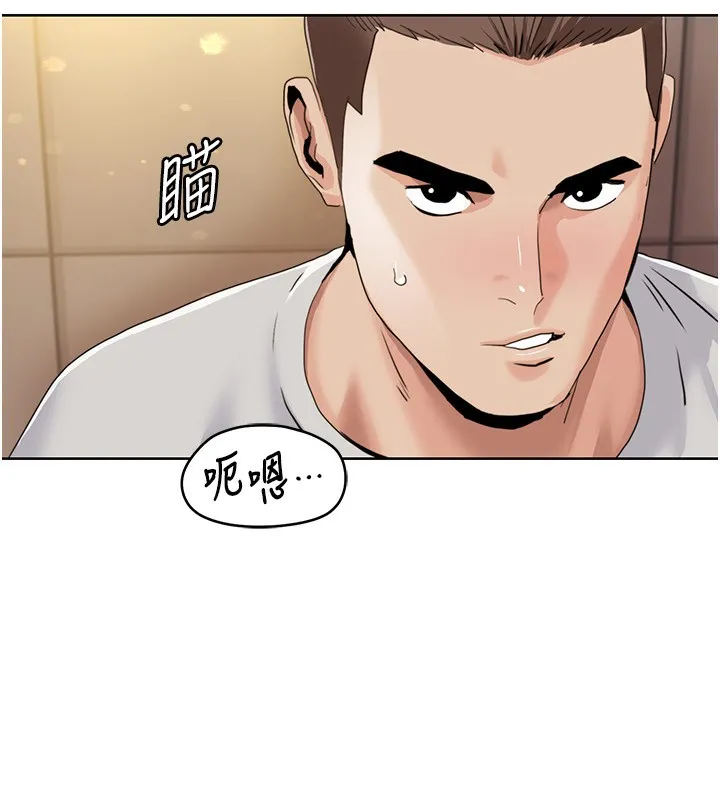 我的性福剧本 - 第50話-被工讀生看得一清二楚 - page 17