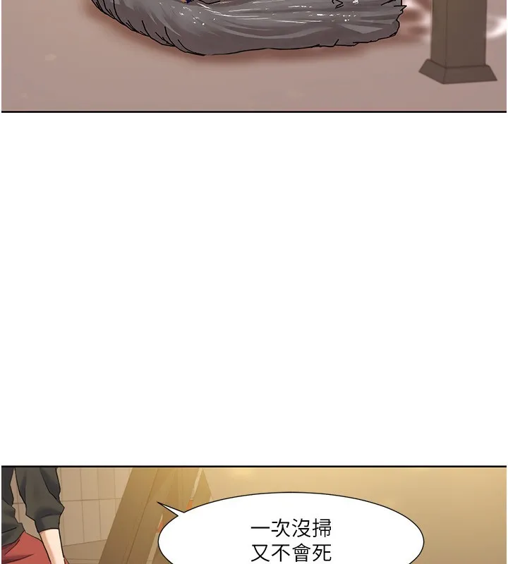 我的性福剧本 - 第50話-被工讀生看得一清二楚 - page 22