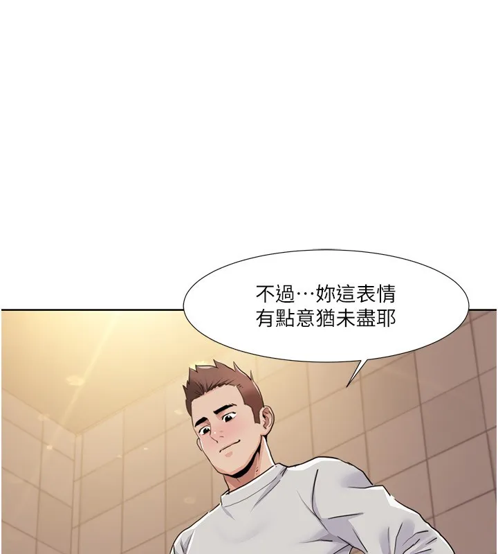 我的性福剧本 - 第50話-被工讀生看得一清二楚 - page 31
