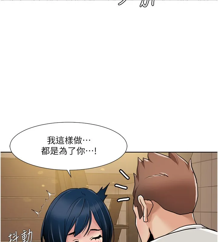 我的性福剧本 - 第50話-被工讀生看得一清二楚 - page 46