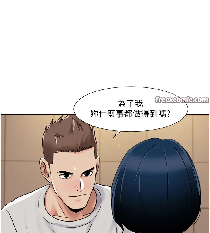 我的性福剧本 - 第50話-被工讀生看得一清二楚 - page 48