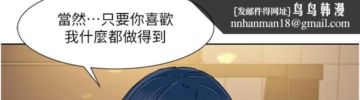 我的性福剧本 - 第50話-被工讀生看得一清二楚 - page 51