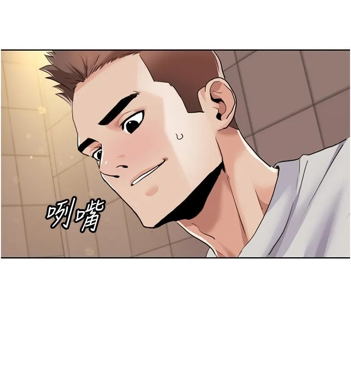 我的性福剧本 - 第50話-被工讀生看得一清二楚 - page 54