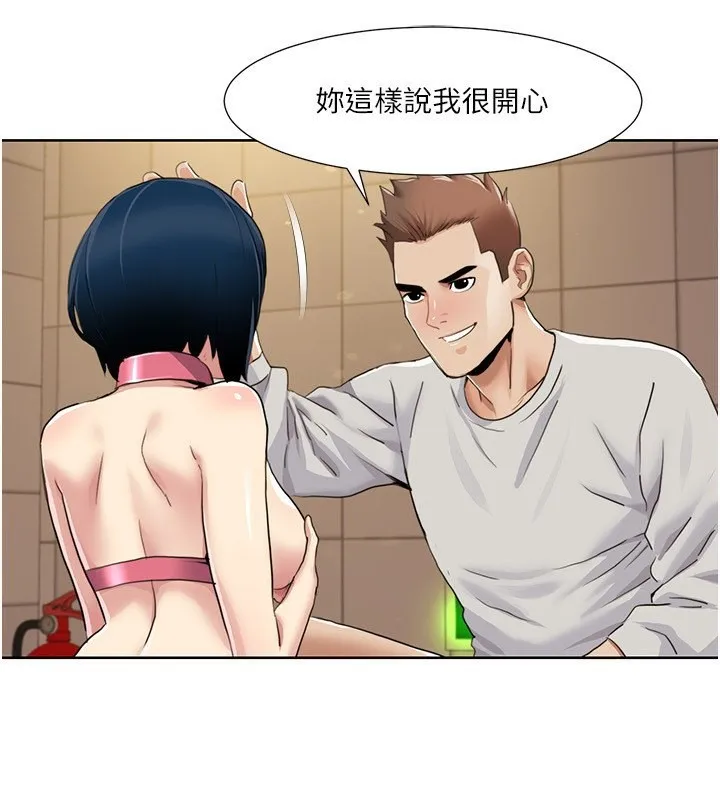 我的性福剧本 - 第50話-被工讀生看得一清二楚 - page 55