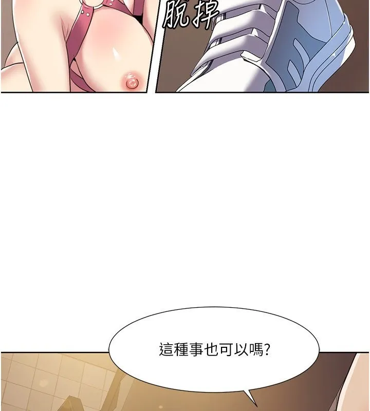 我的性福剧本 - 第50話-被工讀生看得一清二楚 - page 57