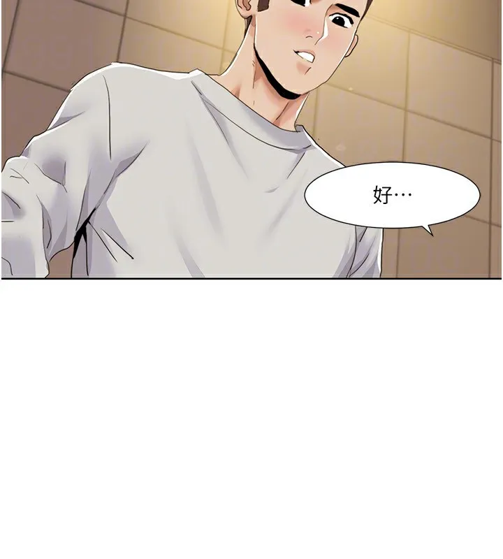 我的性福剧本 - 第50話-被工讀生看得一清二楚 - page 63