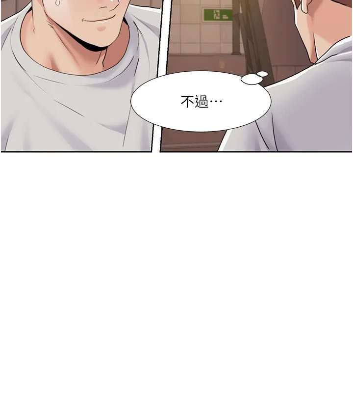 我的性福剧本 - 第50話-被工讀生看得一清二楚 - page 71