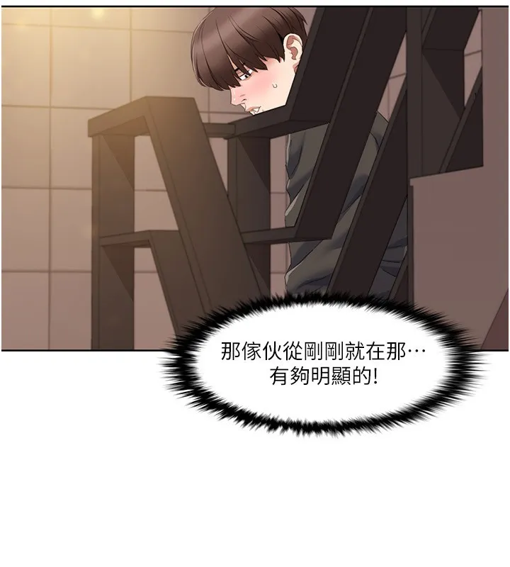 我的性福剧本 - 第50話-被工讀生看得一清二楚 - page 72