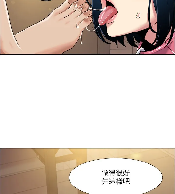 我的性福剧本 - 第50話-被工讀生看得一清二楚 - page 77