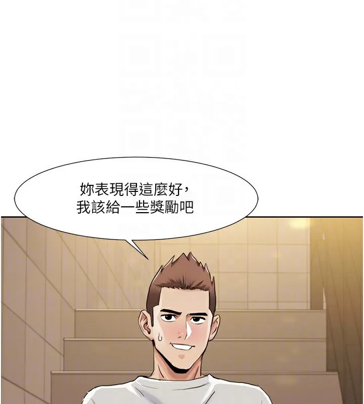 我的性福剧本 - 第50話-被工讀生看得一清二楚 - page 81