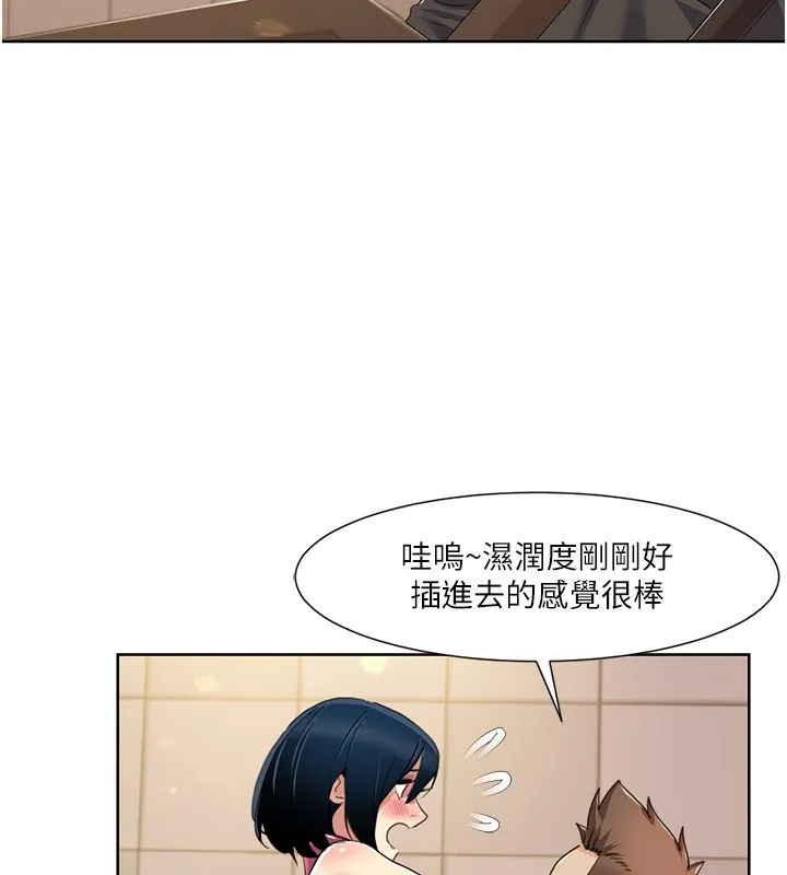 我的性福剧本 - 第50話-被工讀生看得一清二楚 - page 89