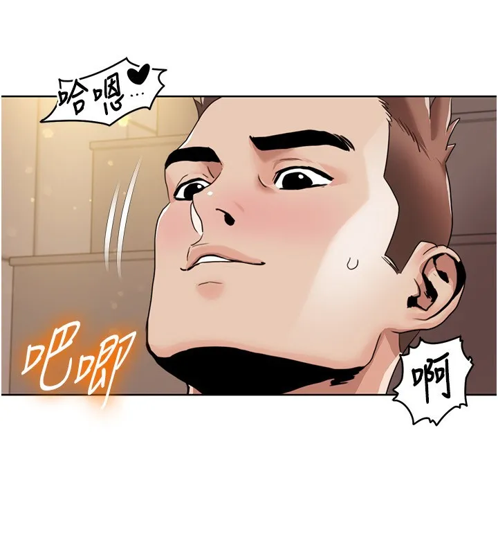 我的性福剧本 - 第50話-被工讀生看得一清二楚 - page 95