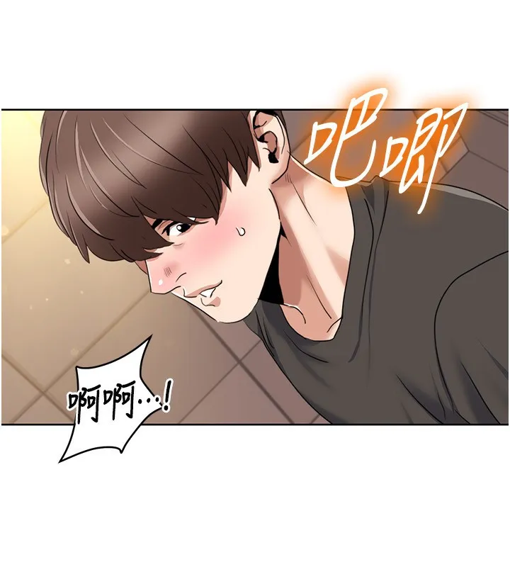 我的性福剧本 - 第50話-被工讀生看得一清二楚 - page 96