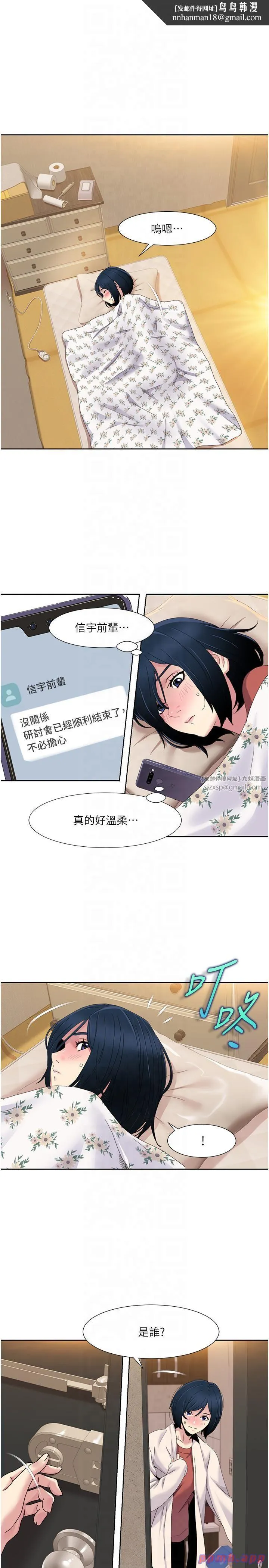 我的性福剧本 - 第44話-我好像…喜歡你 - page 1