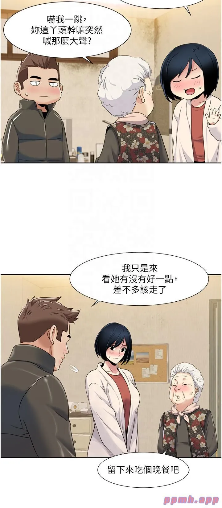 我的性福剧本 - 第44話-我好像…喜歡你 - page 8